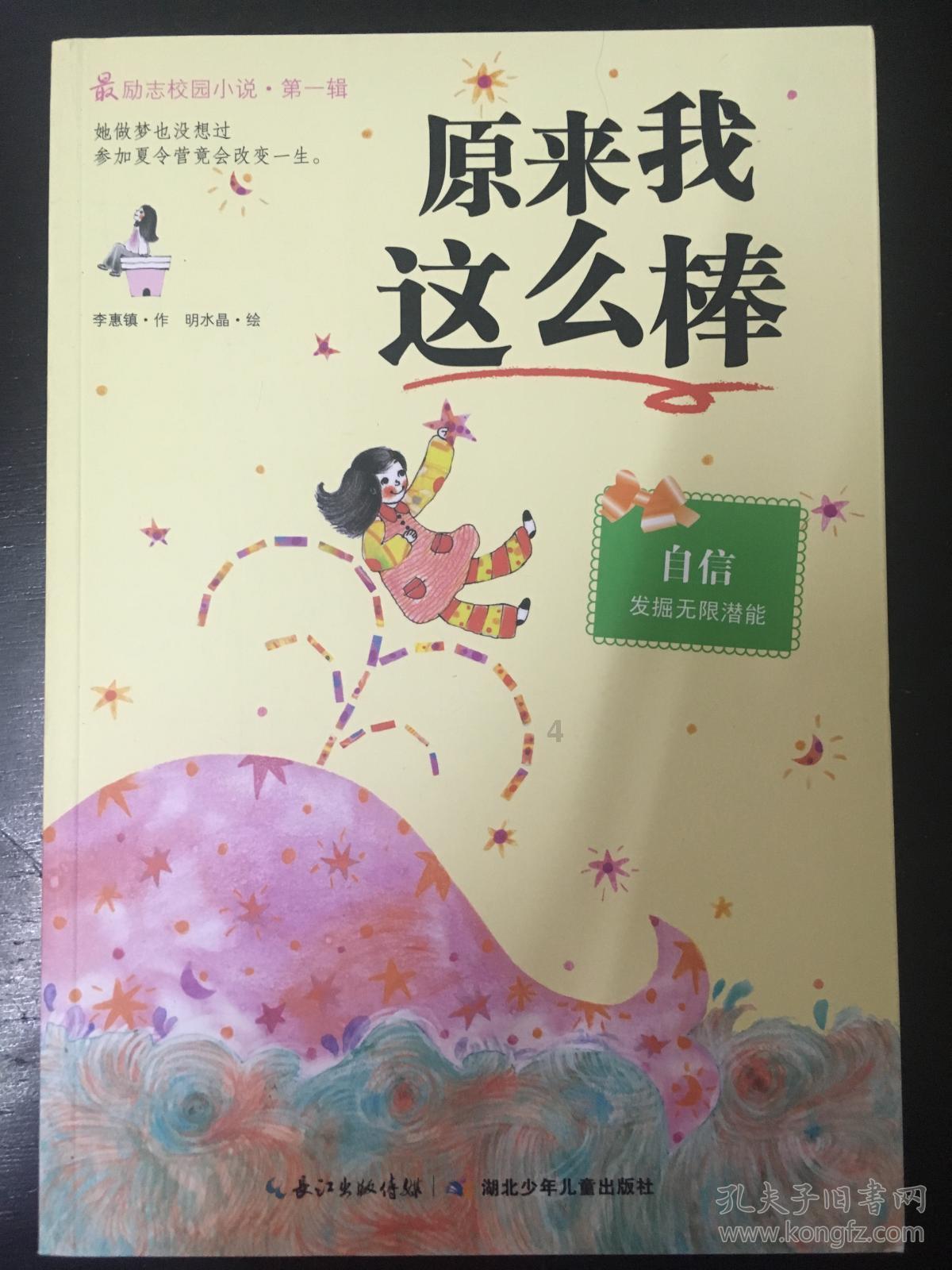 小勇士救公主